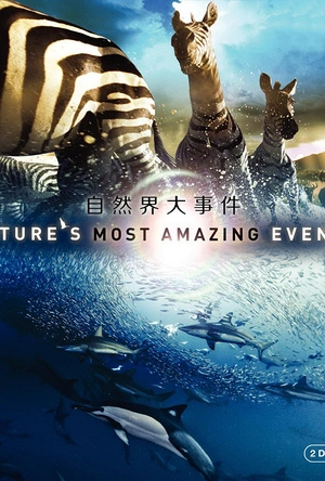 自然界大事件 Nature's Great Events