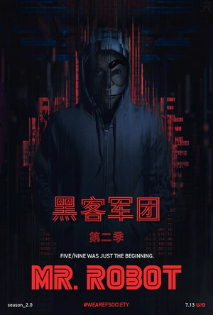 黑客军团 第二季 Mr. Robot Season 2