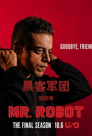 黑客军团 第四季 Mr. Robot Season 4