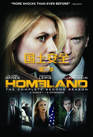 国土安全 第二季 Homeland Season 2