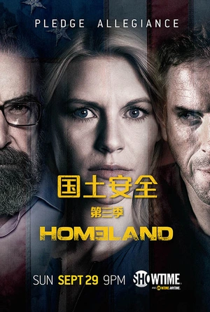 国土安全 第三季 Homeland Season 3