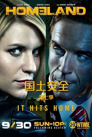 国土安全 第七季 Homeland Season 7