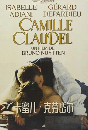 卡蜜儿·克劳岱尔 Camille Claudel