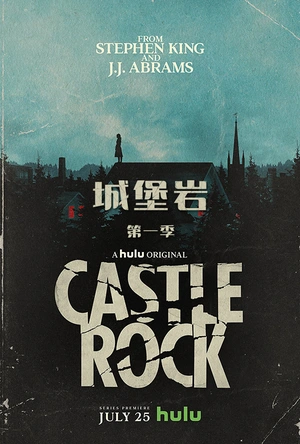 城堡岩 第一季 Castle Rock Season 1