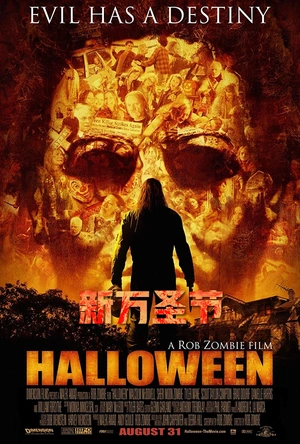 索命万圣节 Halloween