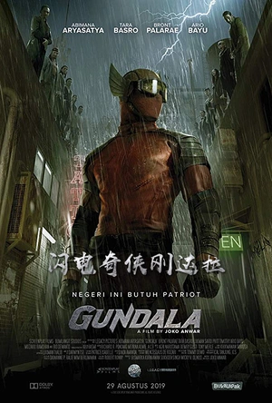 闪电奇侠刚达拉 Gundala