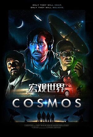 宏观世界 Cosmos