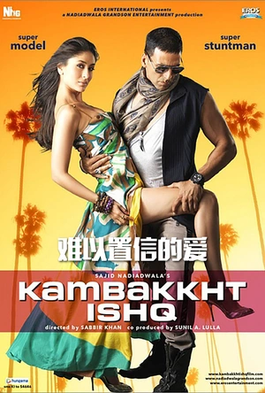 难以置信的爱 Kambakkht Ishq