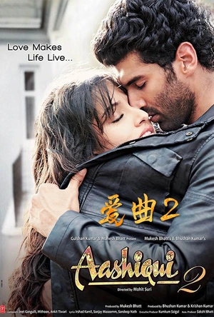 爱曲2 Aashiqui 2