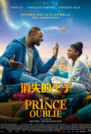 消失的王子 Le Prince Oublié