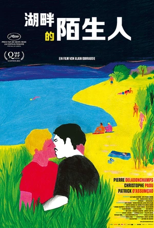 湖畔的陌生人 L'Inconnu du lac