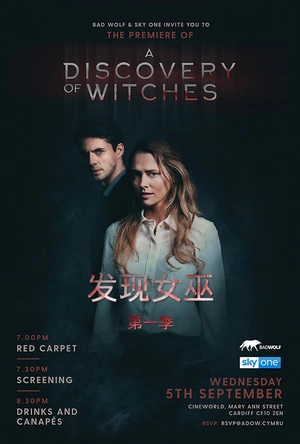 发现女巫 第一季 A Discovery of Witches Season 1