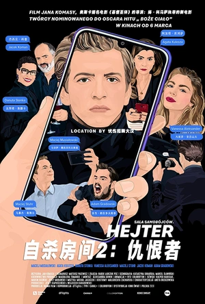 自杀房间2：仇恨者 Sala samobójców. Hejter