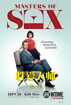 性爱大师 第一季 Masters of Sex Season 1