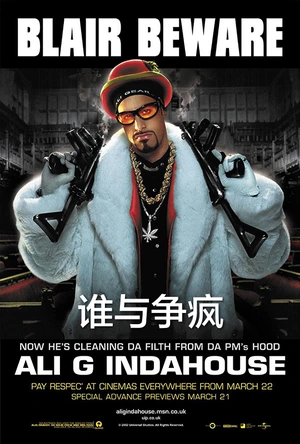 谁与争疯 Ali G Indahouse