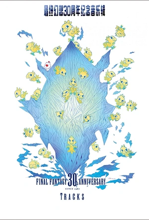 最终幻想7：终极指令 Final Fantasy VII: Last Order