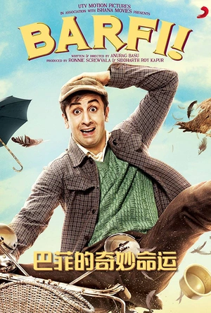 巴菲的奇妙命运