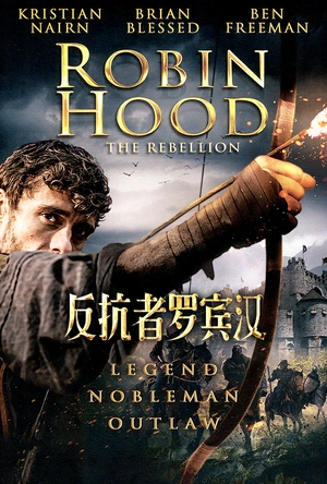 反抗者罗宾汉 Robin Hood The Rebellion