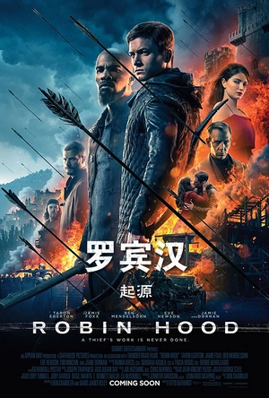 罗宾汉：起源 Robin Hood