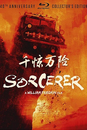 千惊万险 Sorcerer
