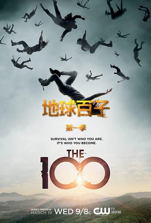 地球百子 第一季 The 100 Season 1