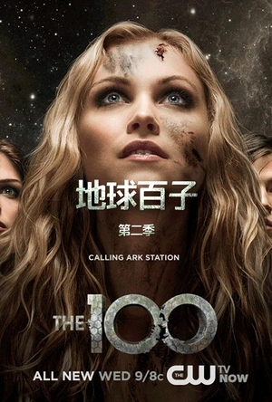 地球百子 第二季 The 100 Season 2