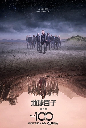 地球百子 第五季 The 100 Season 5