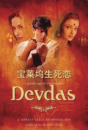 宝莱坞生死恋 Devdas