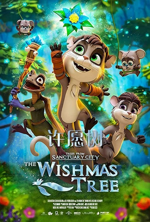 许愿树 The Wishmas Tree