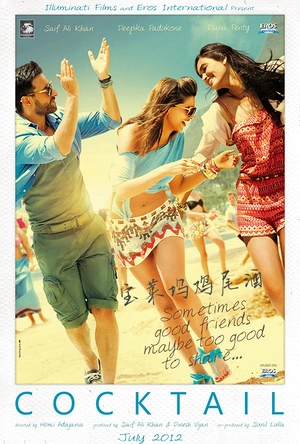 宝莱坞鸡尾酒 Cocktail