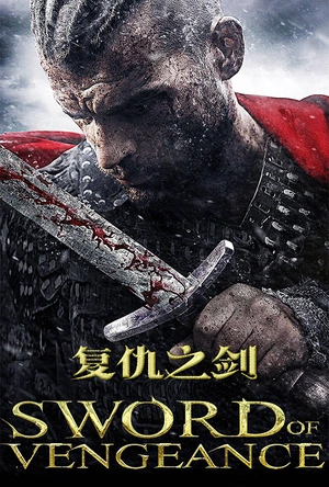 复仇之剑 Sword of Vengeance