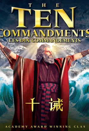十诫 The Ten Commandments