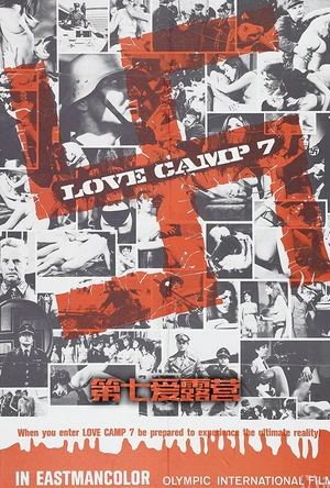 第七爱露营 Love Camp 7