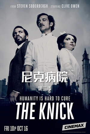 尼克病院 第二季 The Knick Season 2