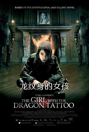 龙纹身的女孩 Män som hatar kvinnor