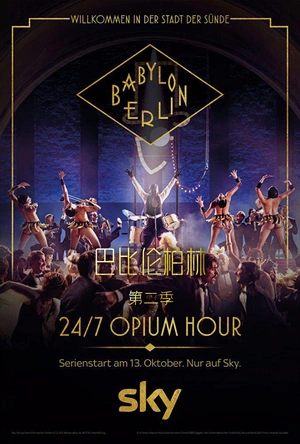巴比伦柏林 第二季 Babylon Berlin Season 2