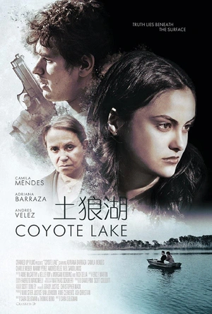 土狼湖 Coyote Lake