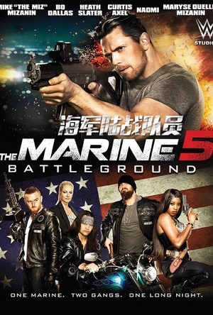 海军陆战队员5：杀戮战场 The Marine 5: Battleground