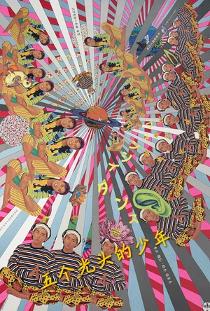 五个光头的少年