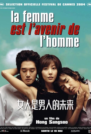 女人是男人的未来