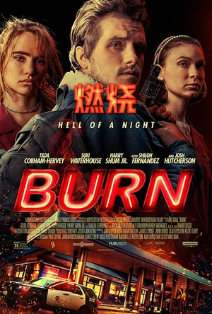 燃烧 Burn
