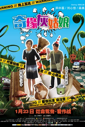 奇缘灰姑娘 奇緣灰姑娘