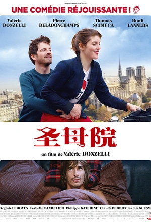 圣母院 Notre dame