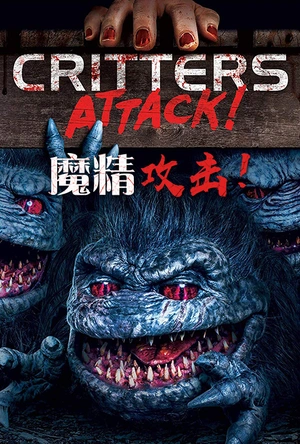 魔精攻击 Critters Attack!