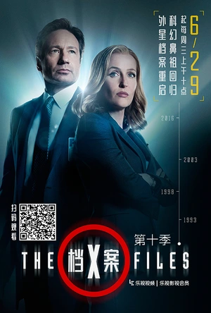 X档案 第十季 The X-Files Season 10