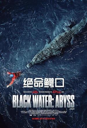绝命鳄口 Black Water: Abyss