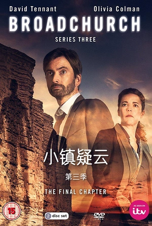 小镇疑云 第三季 Broadchurch Season 3
