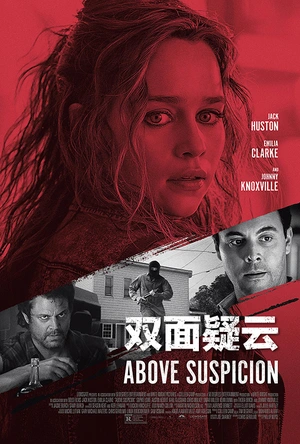 双面疑云 Above Suspicion
