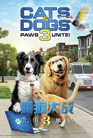 猫狗大战3：爪爪集结！ Cats & Dogs 3: Paws Unite!