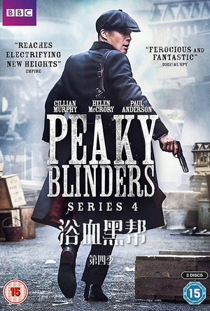 浴血黑帮 第四季 Peaky Blinders Season 4